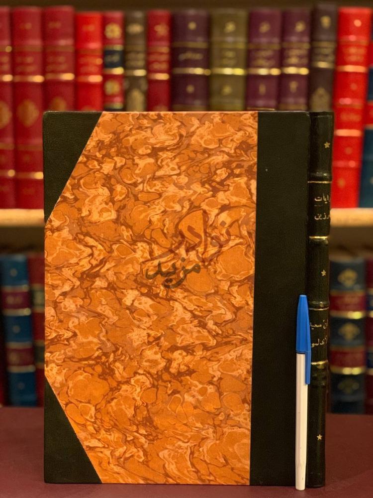 غلاف كتاب رايات المبرزين وغايات المميزين