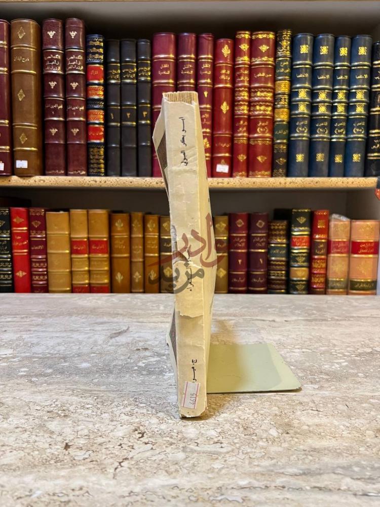 تجليد كتاب اخبار الشعراء المسمى كتاب الاوراق كعب العمود