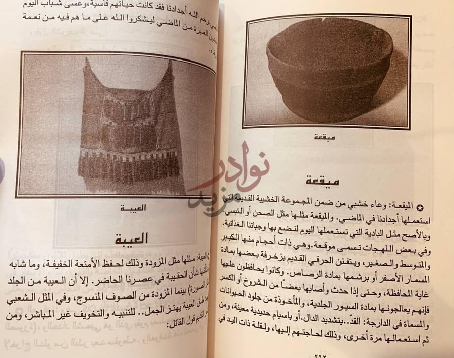 صفحة داخلية كتاب تراث الاجداد دراسات لجوانب مختلفة