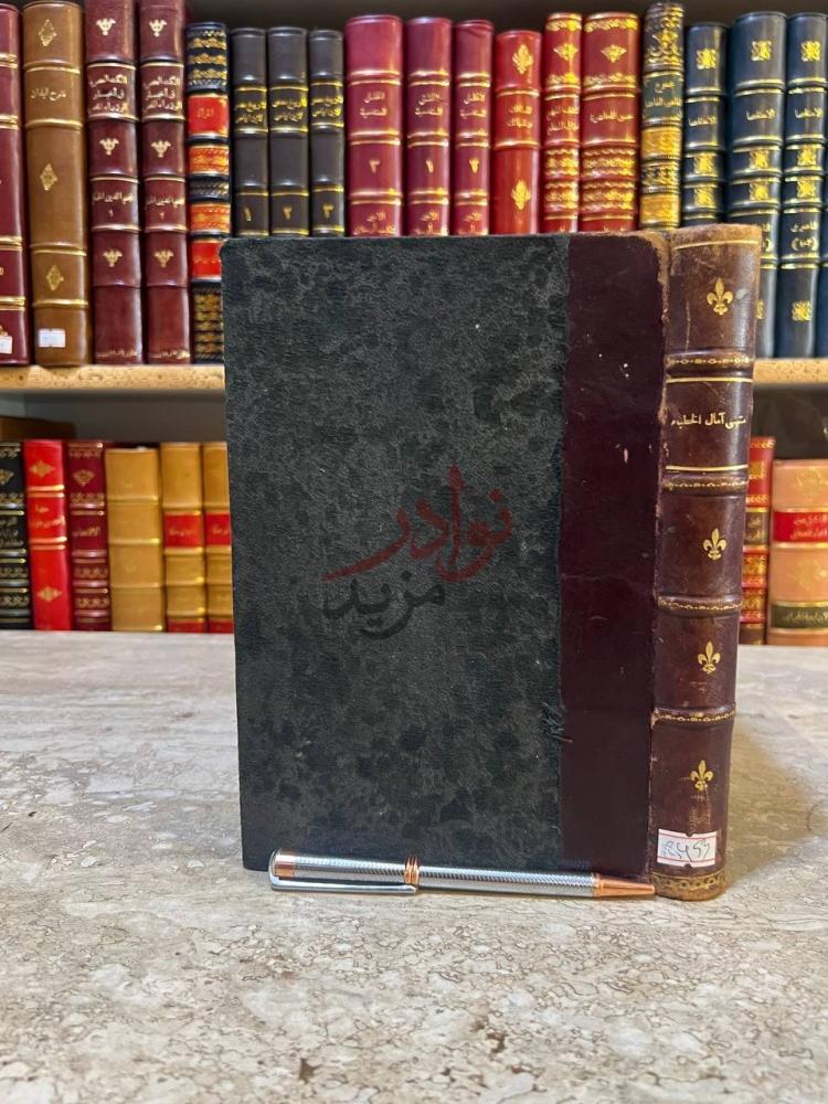 تجليد كتاب منتهى امال الخطباء ومنارة المسترشدين النبلاء