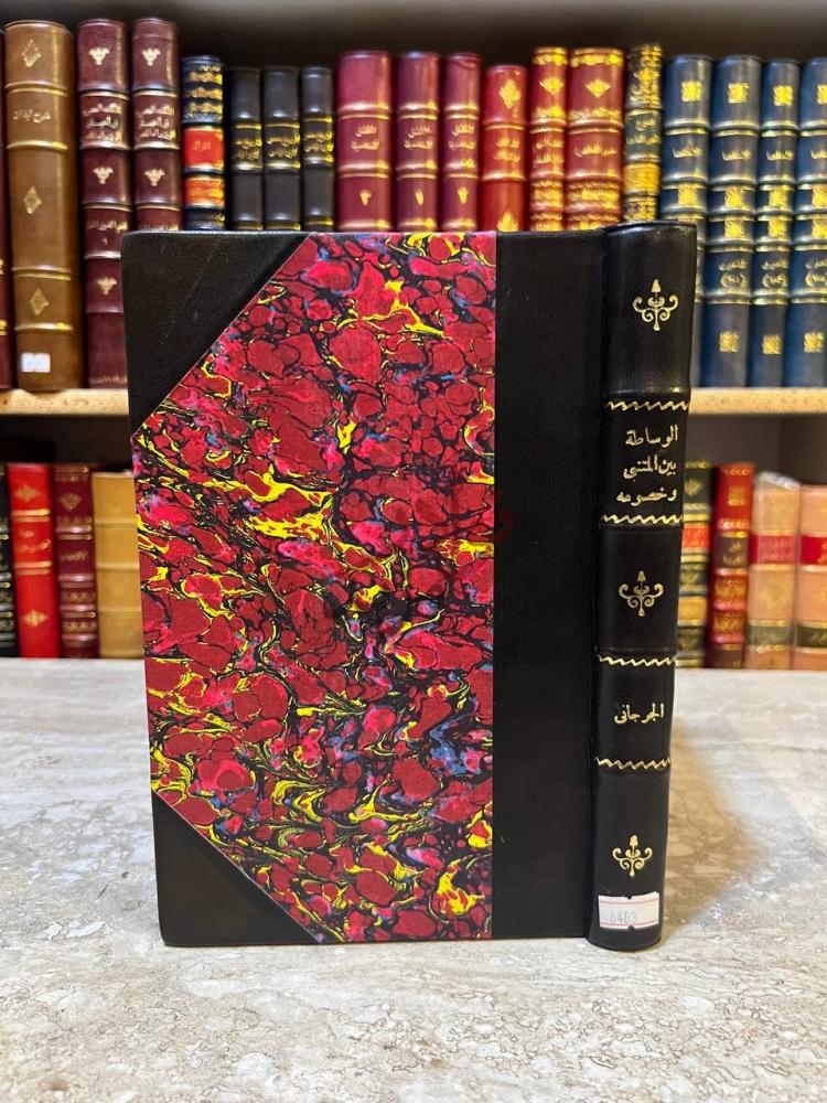 غلاف كتاب الوساطة بين المتنبى وخصومه الوساطة بين المتنبي