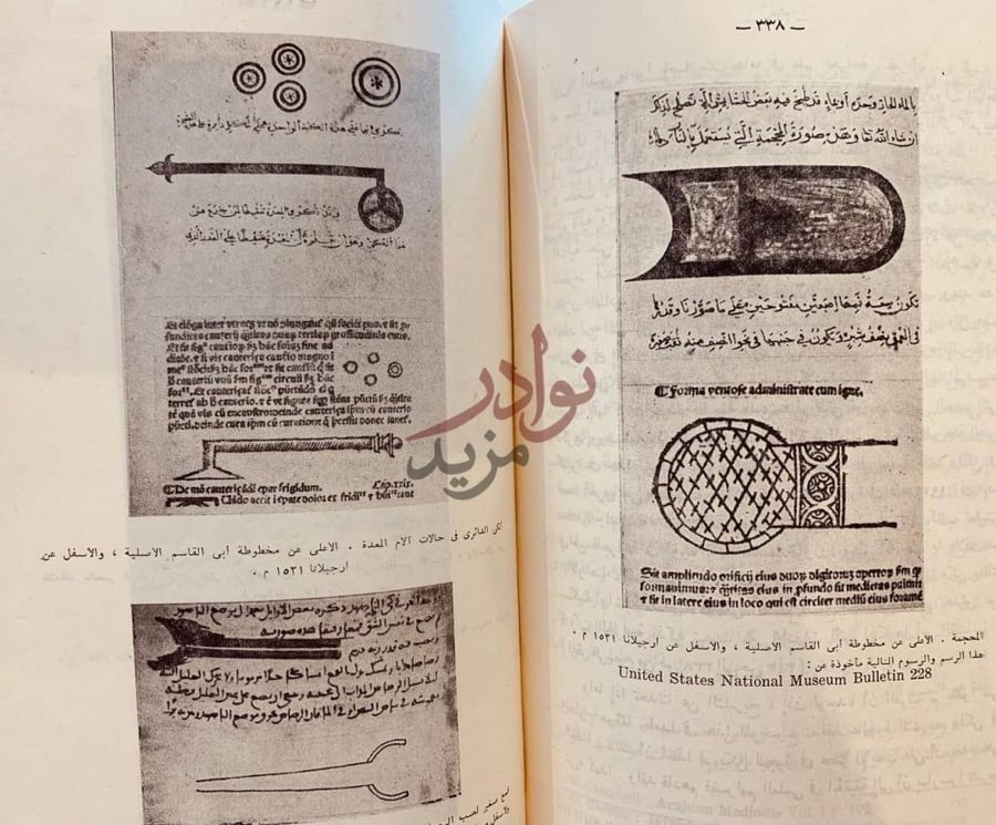 صفحة داخلية كتاب حضارة الاسلام واثرها في الترقي العالمي