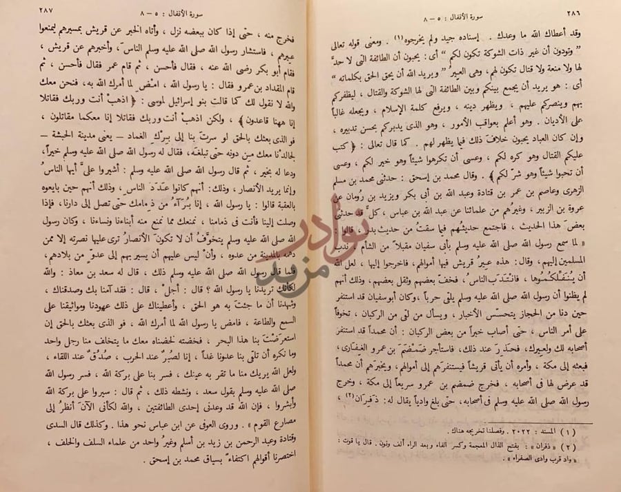 صفحة داخلية كتاب عمدة التفسير مجلدين سورة الأنفال