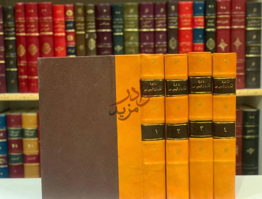 تجليد كتاب حاشية سليمان البجيرمي على شرح منهج الطلاب