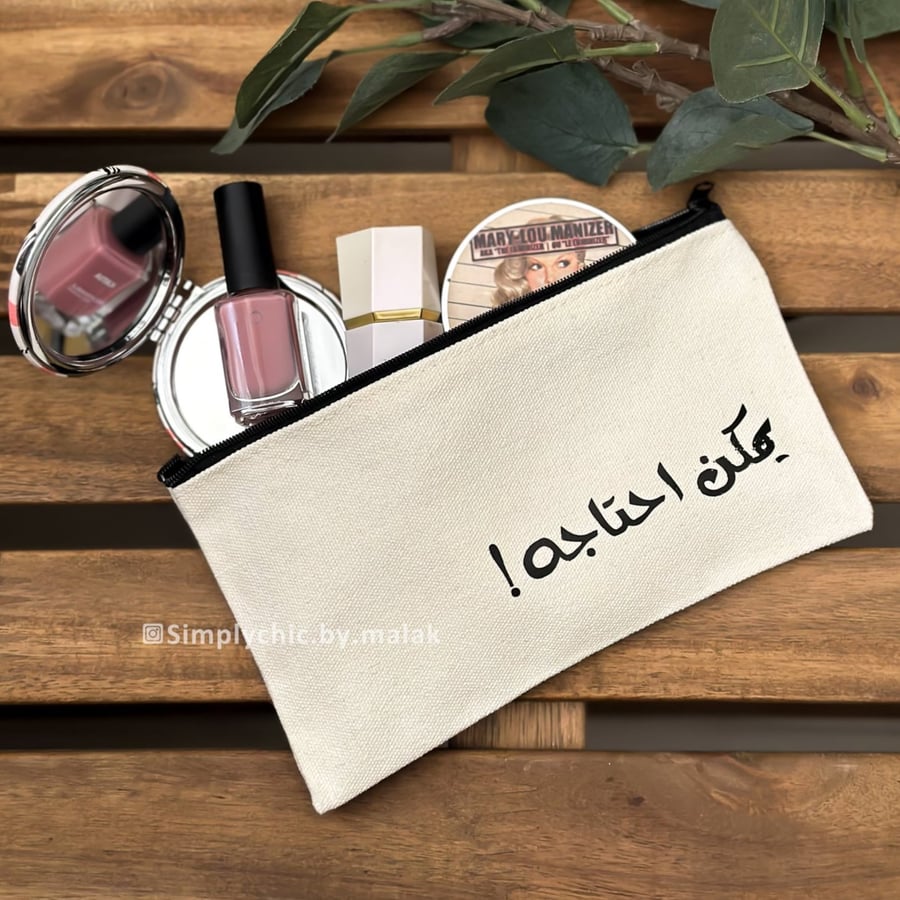 حقيبة | محفظة يمكن احتاجه !