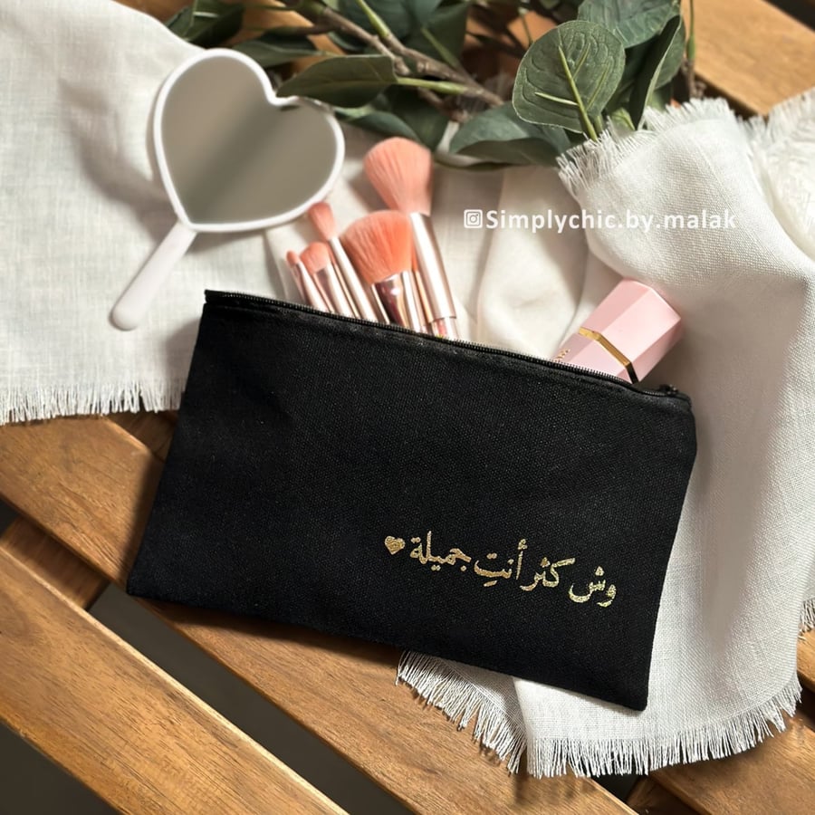 حقيبة | محفظة وش كثر أنتِ جميلة