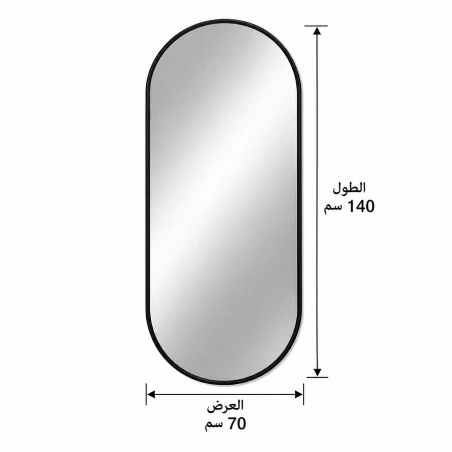 مرآة مودرن مقاس ١٤٠ × ٧٠ سم