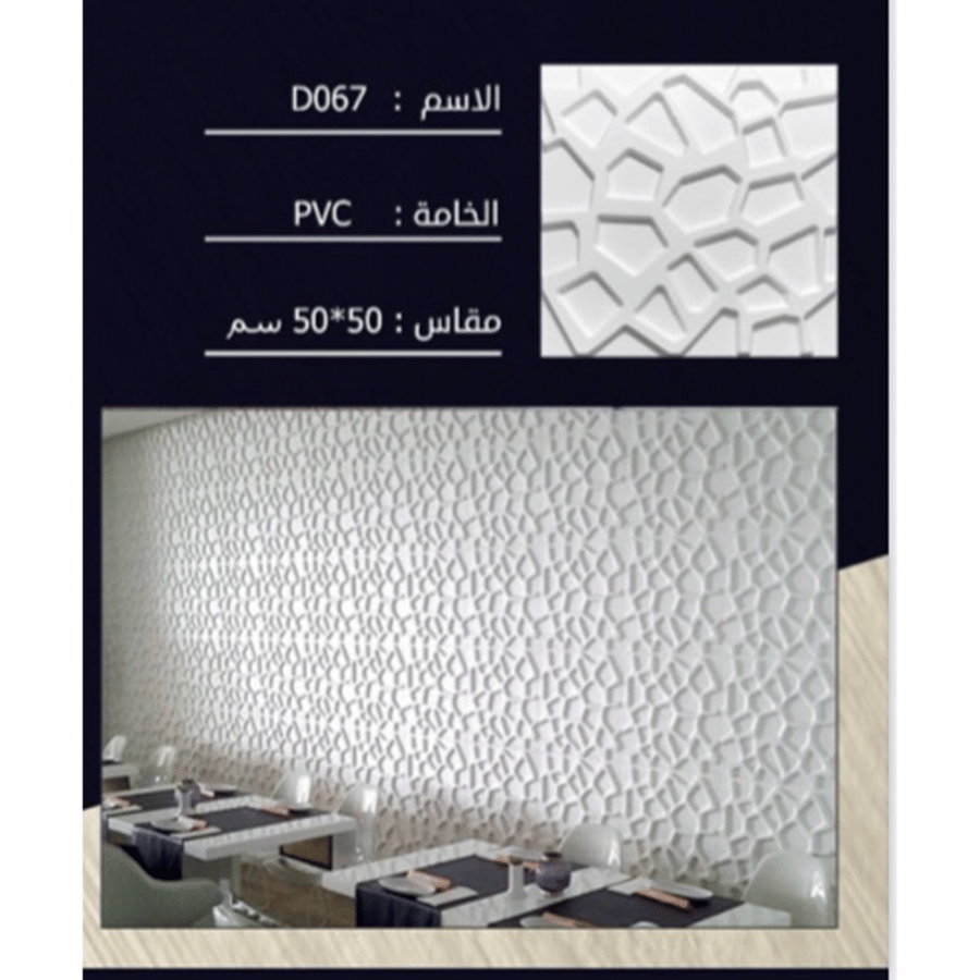 الواح فايبر ثرى دى