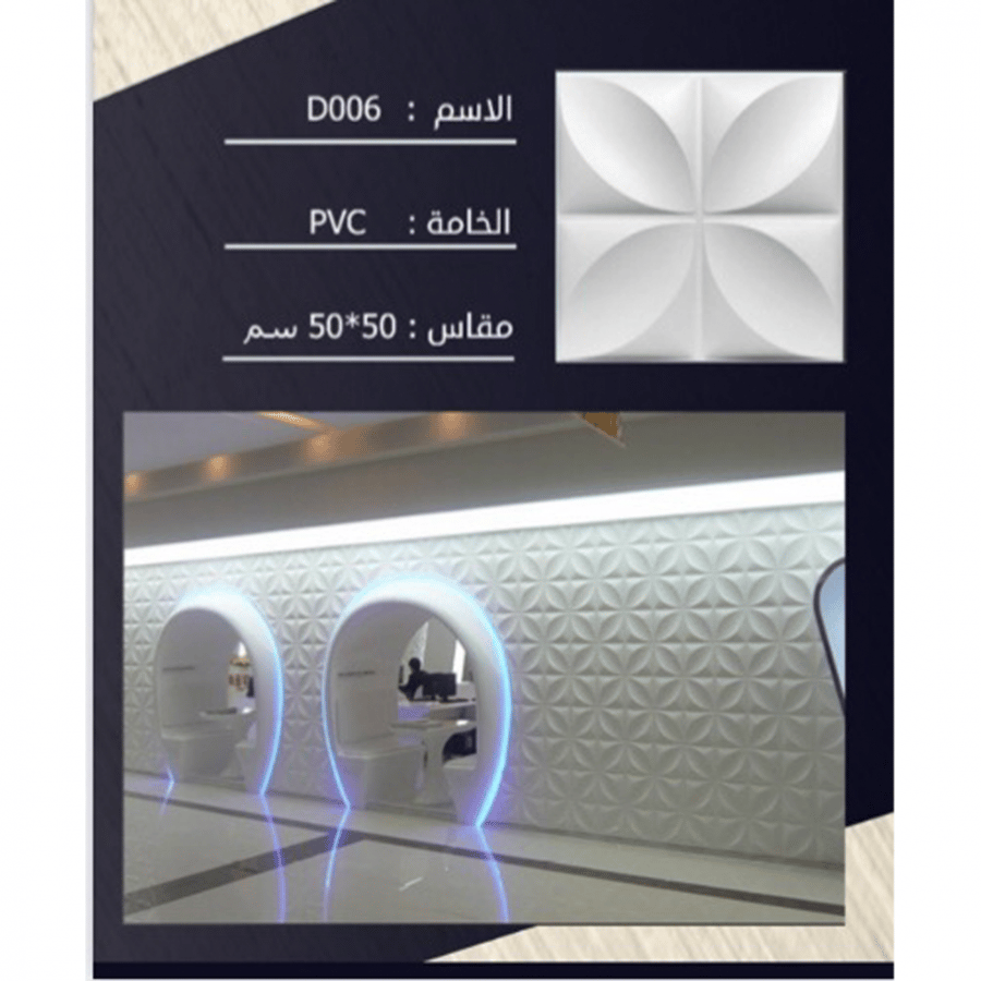 Fiberboard sheets 3D