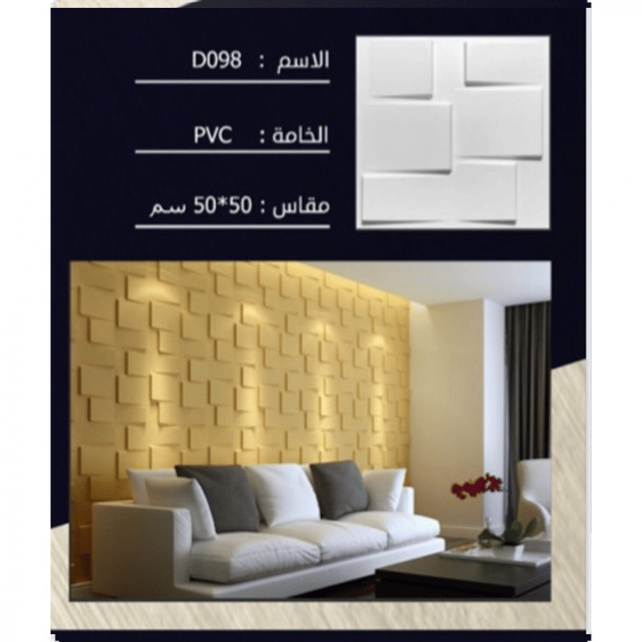 الواح فايبر ثرى دى