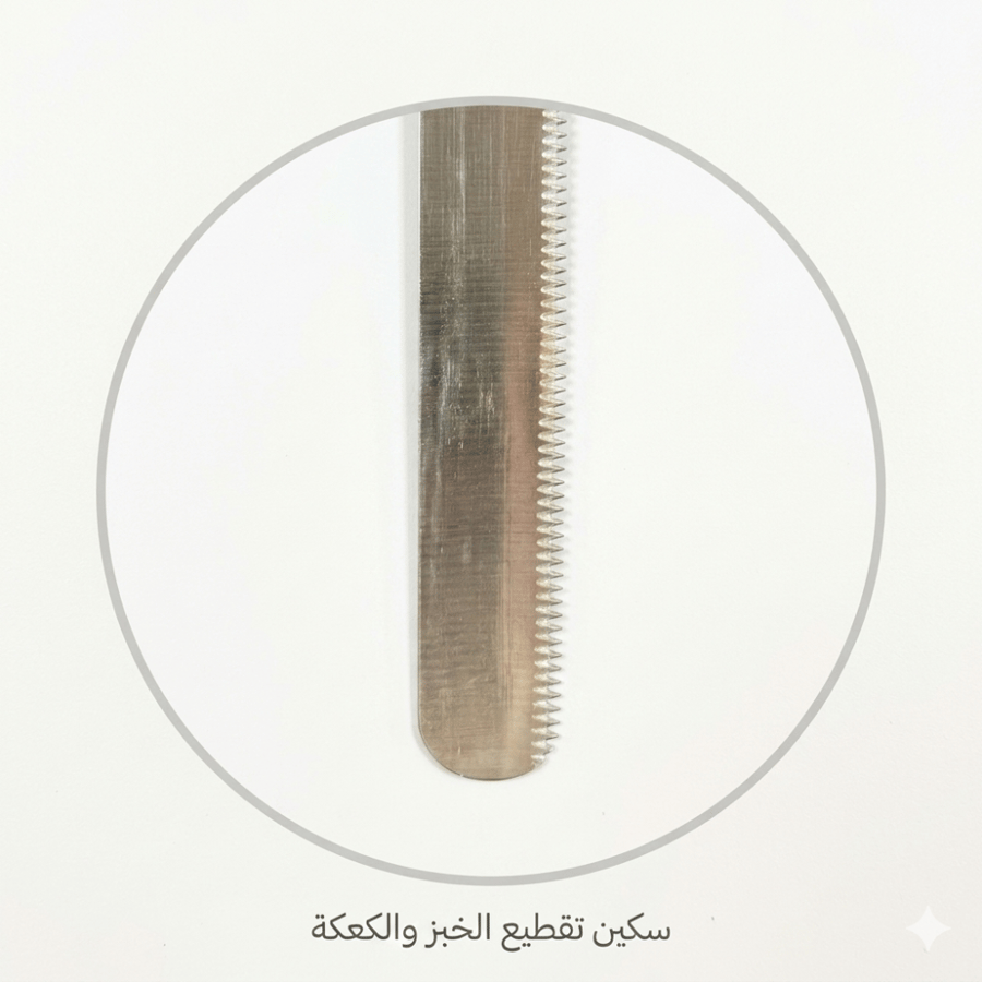 سكين تقطيع الكيك مسنن 14