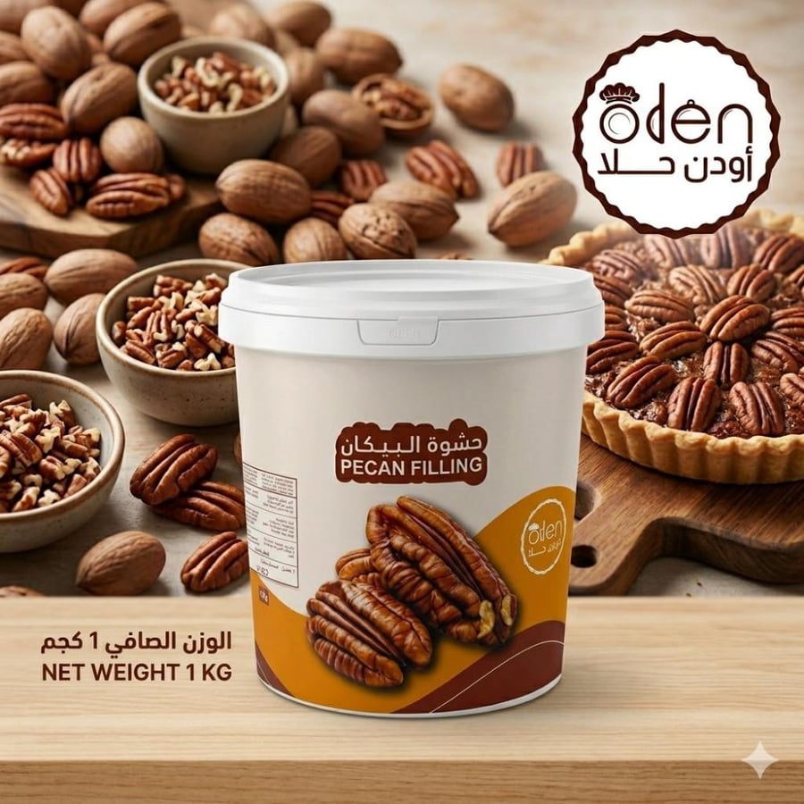 حشوة بيكان 1كجم - Oden