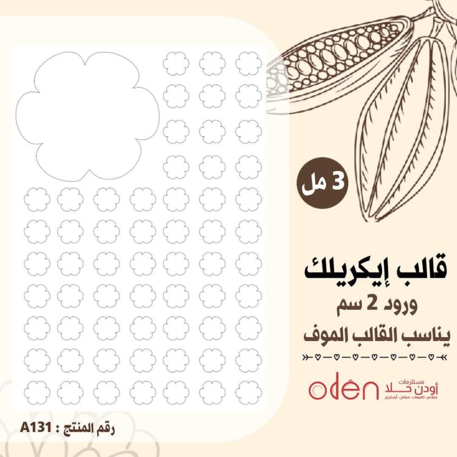 قالب طباعة اكريلك ورود يناسب القالب الموف