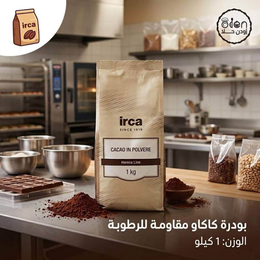 بودرة كاكاو إيركا 1 كجم