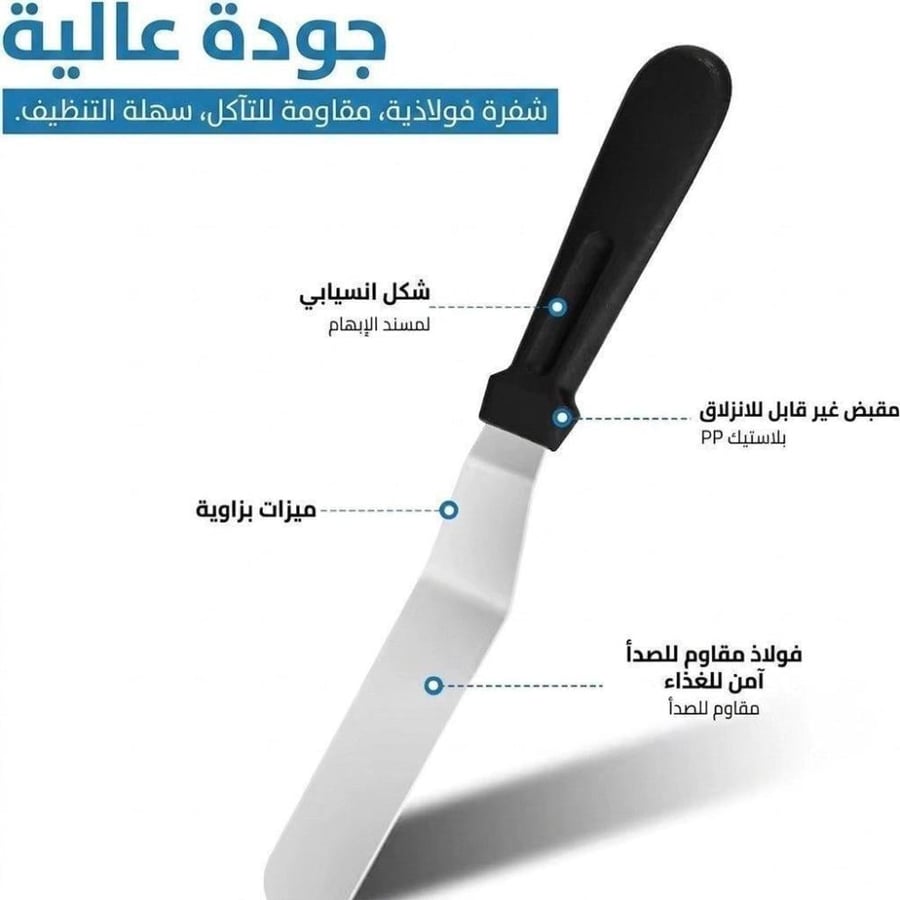 رسم توضيحي لزاوية شفرة سكين تزيين الكيك ومقبضه الأسود