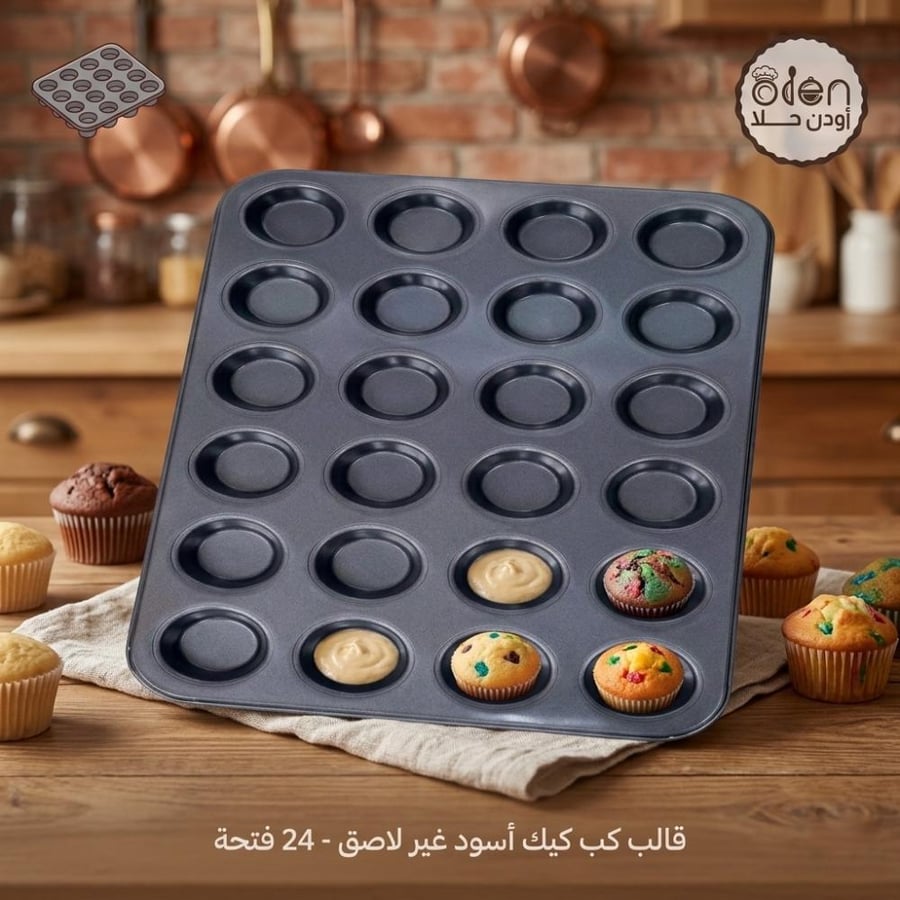 قالب كب كيك تيفال