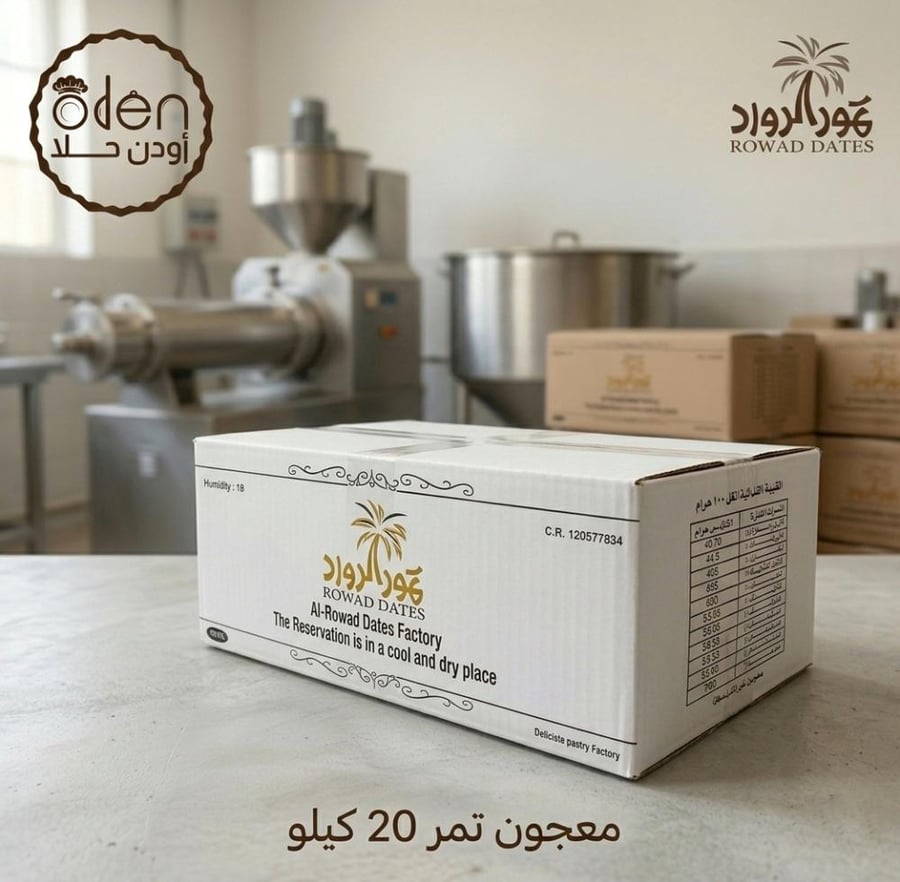 معجون تمر 20كجم