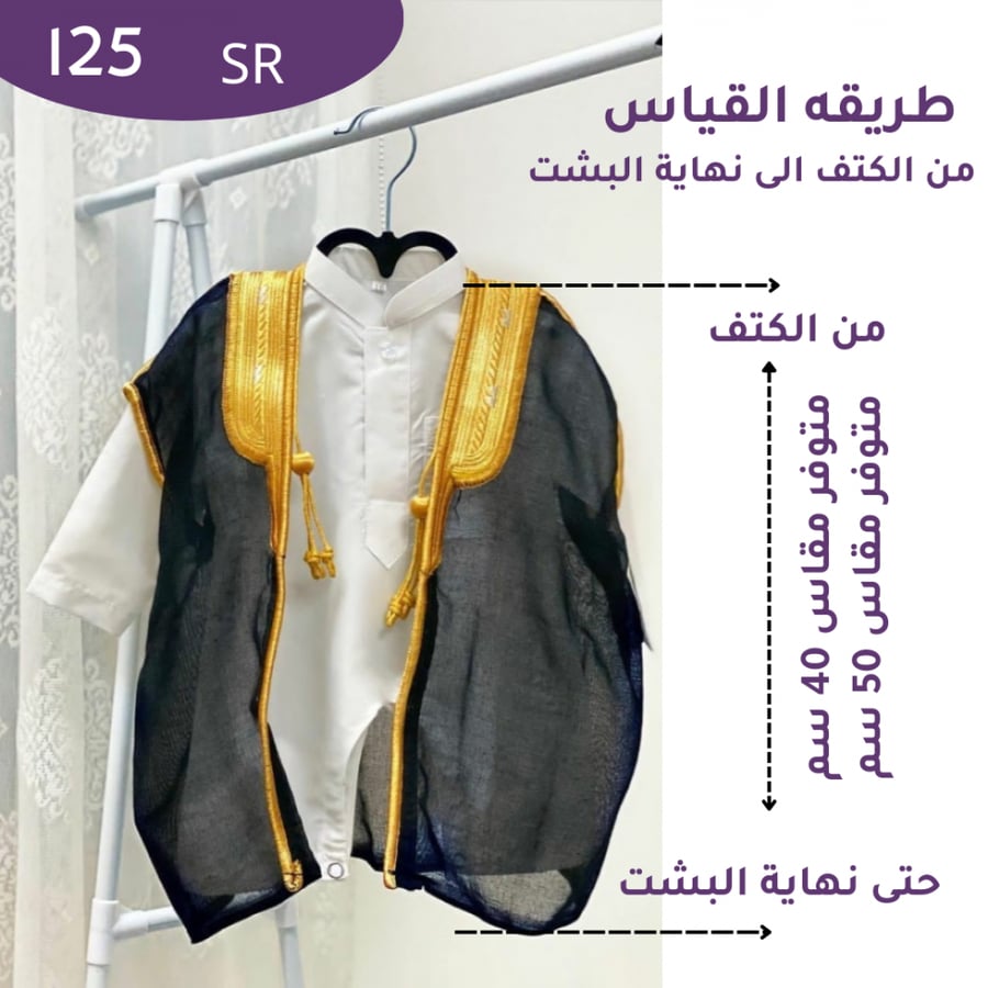 بشت مواليد