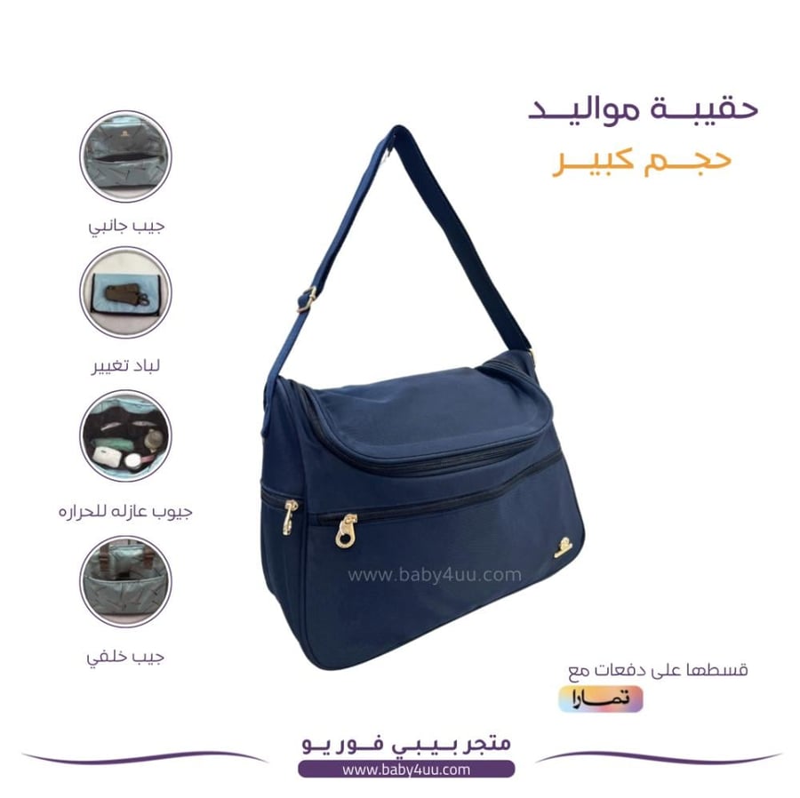 شنطه مواليد حجم كبير لون رصاصي نجوم