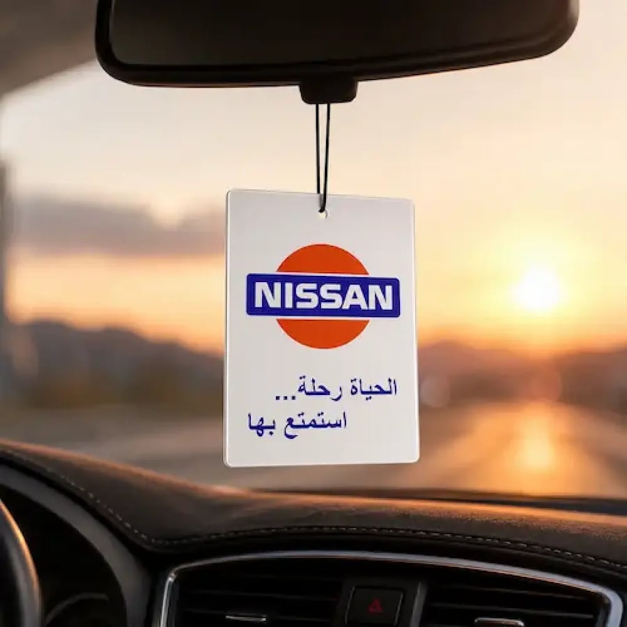تعليقة نيسان الحياة رحلة فاستمتع بها