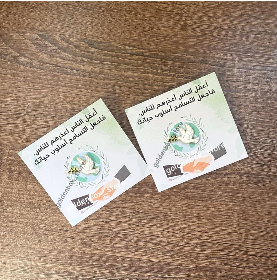 توزيعات عن التسامح