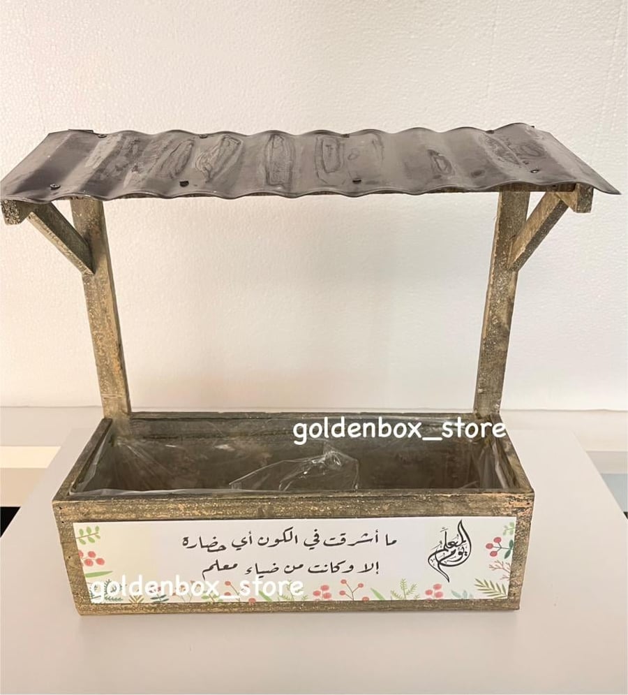 توزيعات يوم المعلم