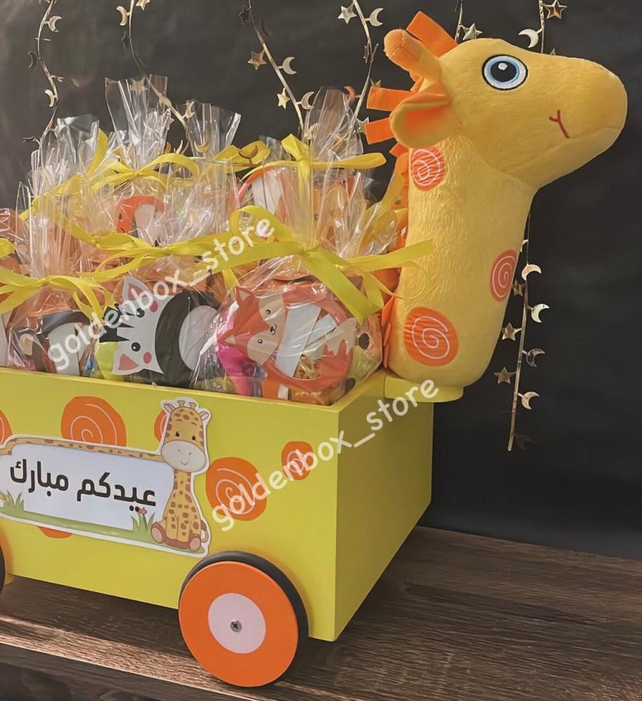 بوكس عيديات الزرافة