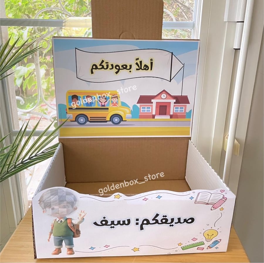 بوكس كرتوني فارغ لتقديم التوزيعات