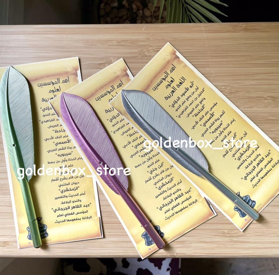 توزيعات اللغة العربية