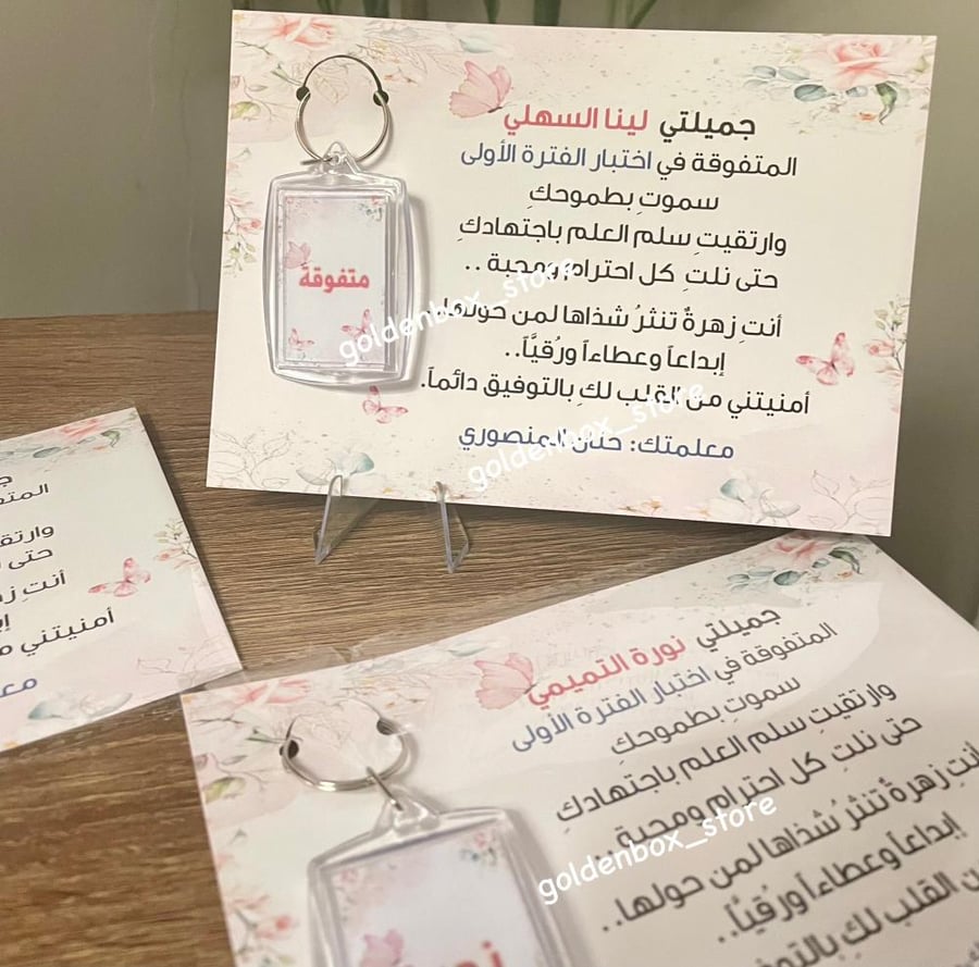توزيعات طالبات