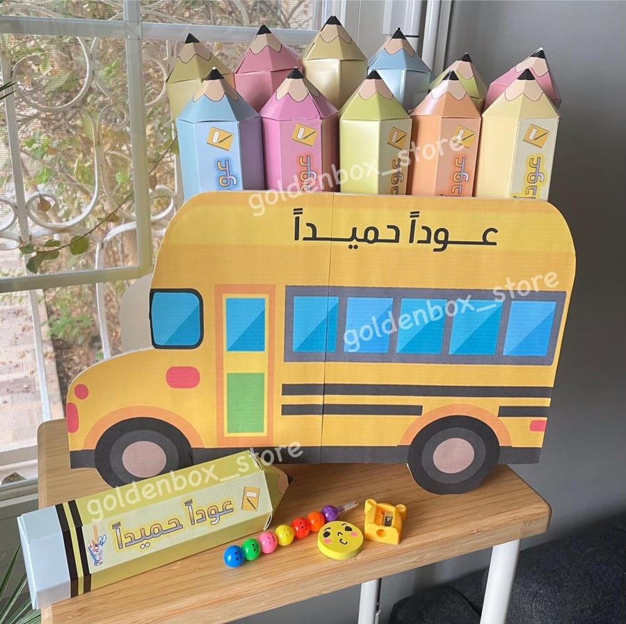 عودة المدارس