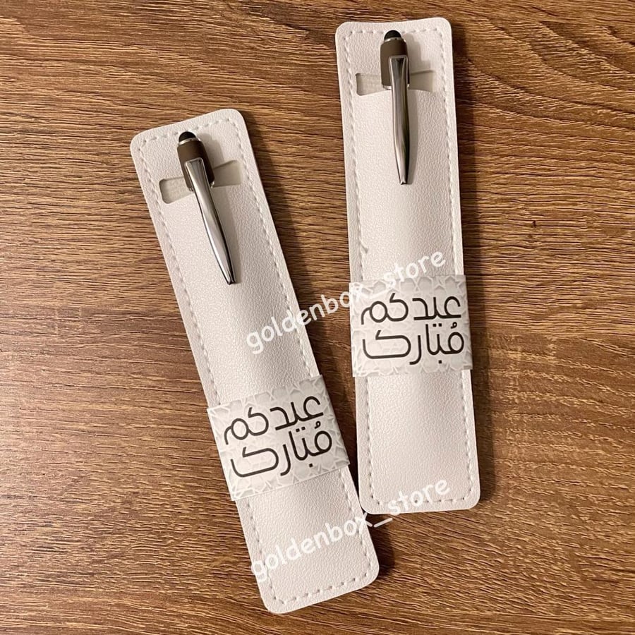 توزيعات العيد