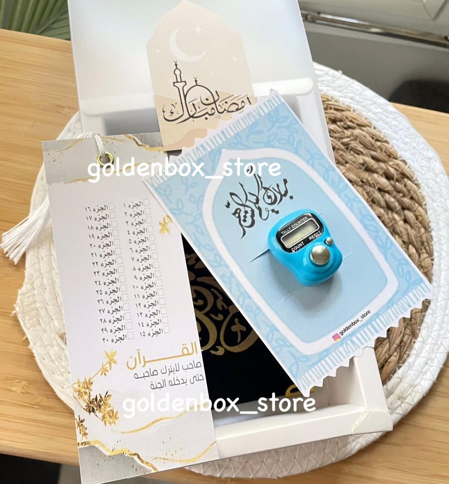 هدايا رمضانية
