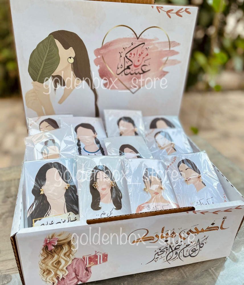 عيديات