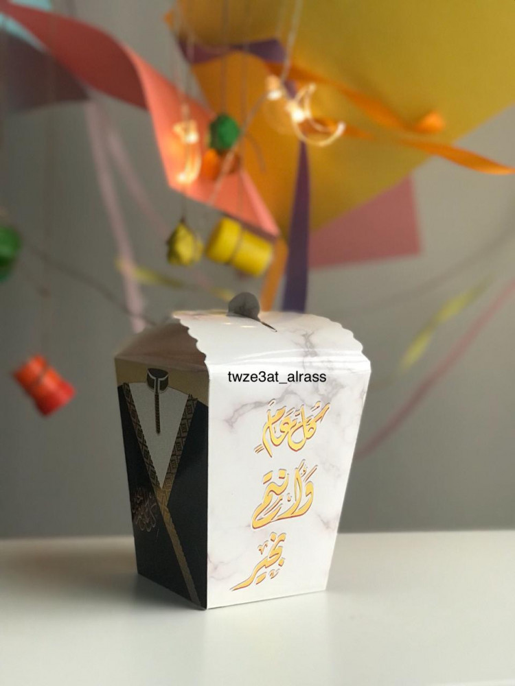 Eid gift boxes