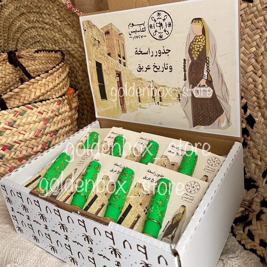 توزيعات جاهزة يوم التأسيس