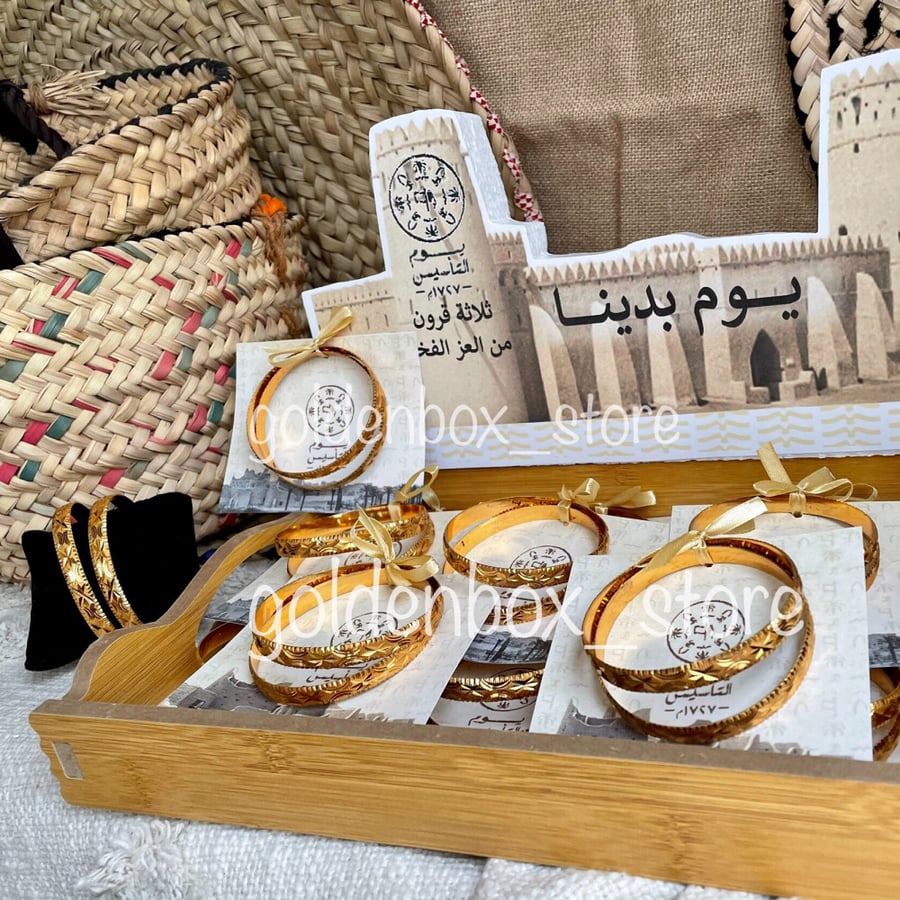 توزيعات يوم التأسيس