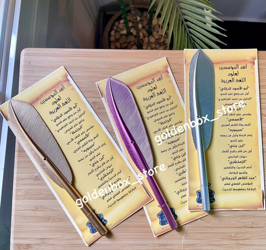 توزيعات عن اللغة العربية