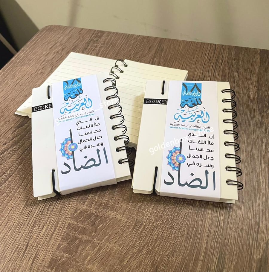 دفتر ملاحظات للمعلمات والمعلمين