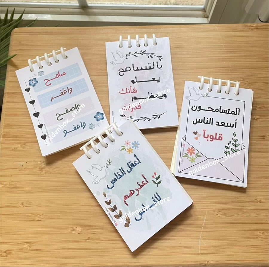 يوم التسامح