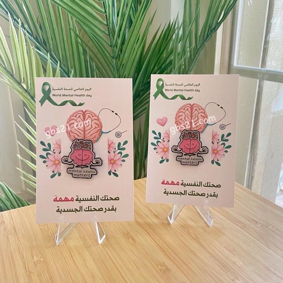 توزيعات الصحة النفسية