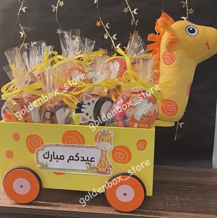 بوكس عيديات الزرافة