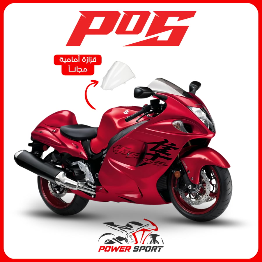 فيبر سوزوكي هايبوزا GSX-R 1300 (2008-2020)