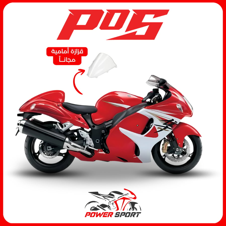 فيبر سوزوكي هايبوزا GSX-R 1300 (2008-2020)