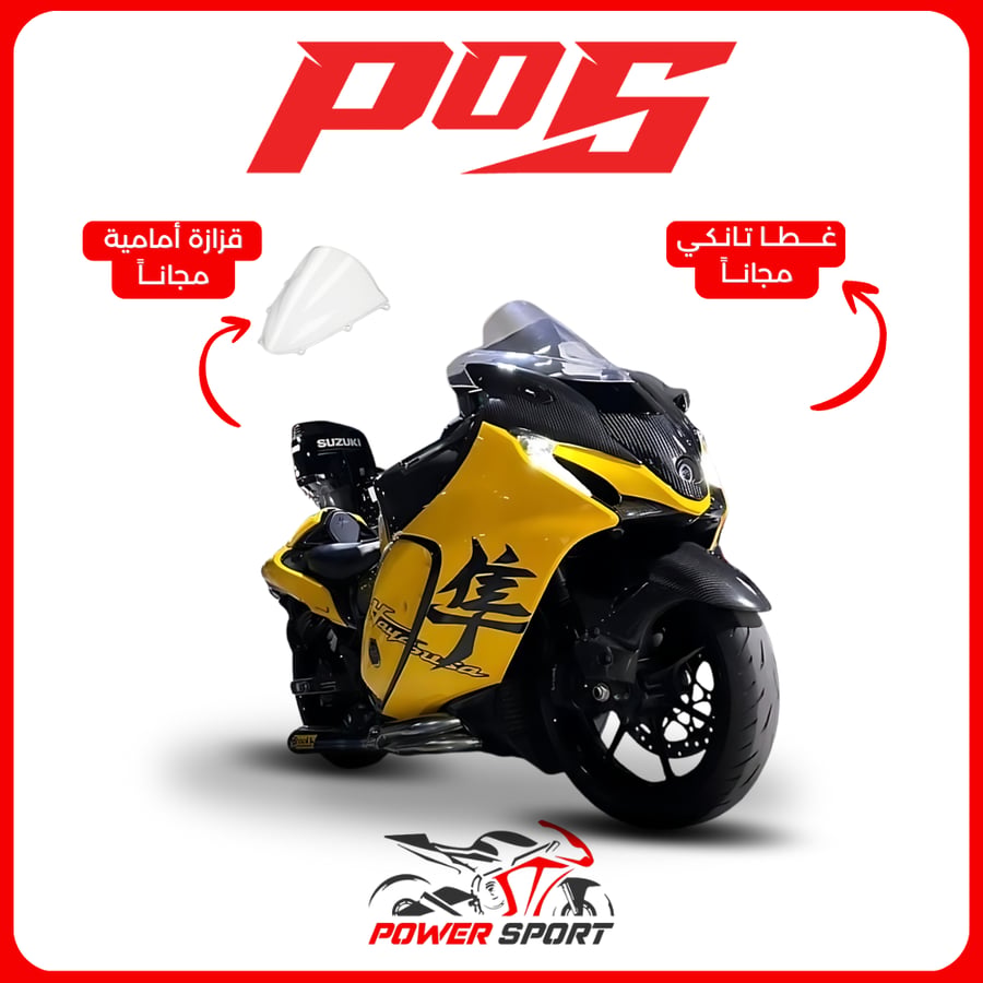فيبر سوزوكي هايبوزا GSX-R 1300 (2021-2025)