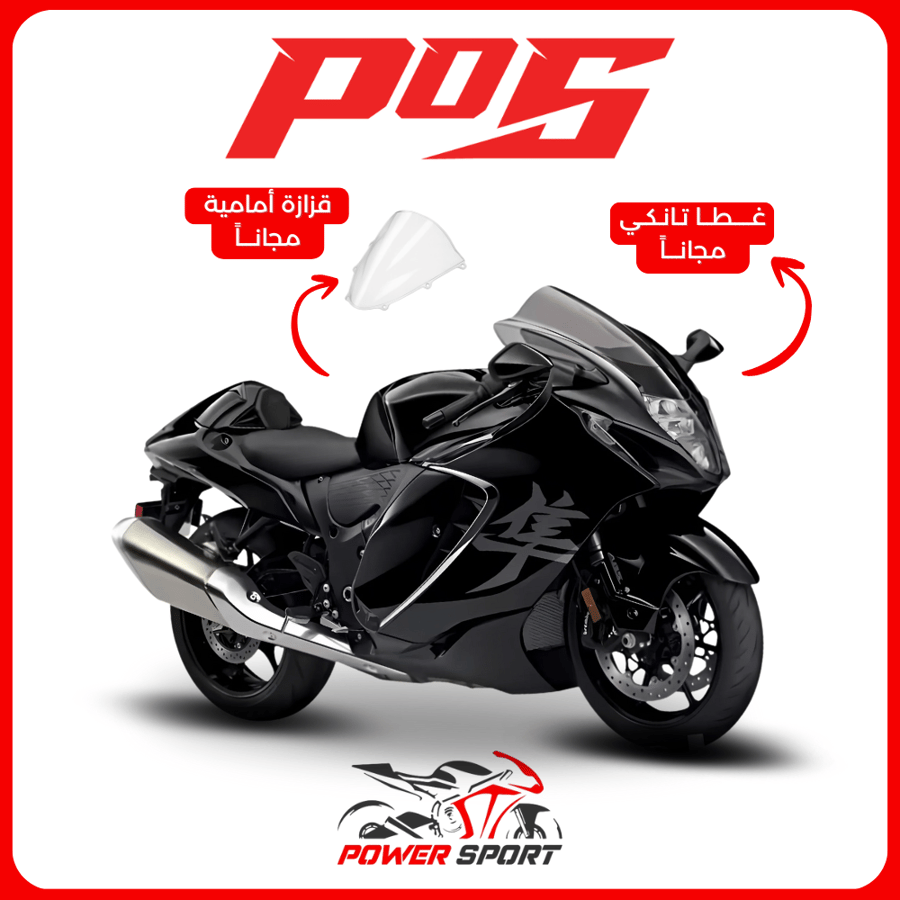 فيبر سوزوكي هايبوزا GSX-R 1300 (2021-2025)