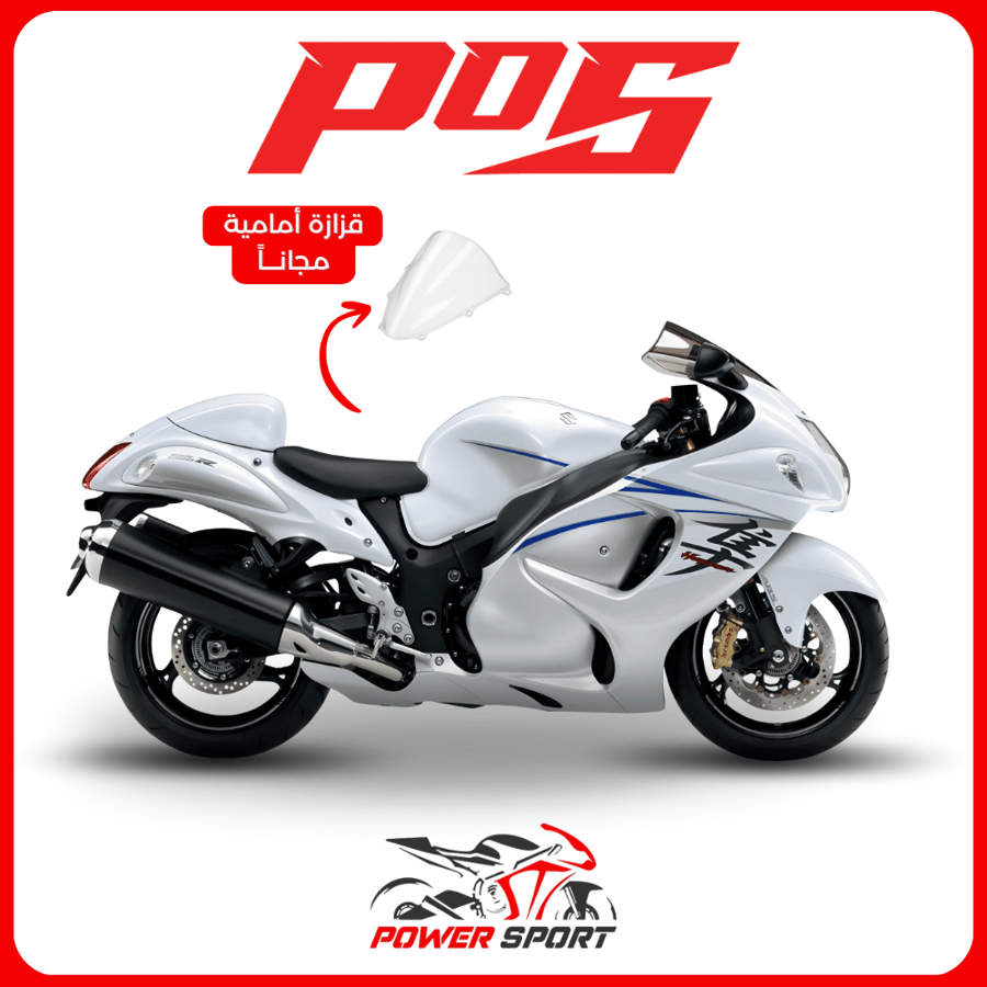 فيبر سوزوكي هايبوزا GSX-R 1300 (2008-2020)