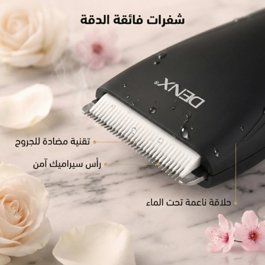 ماكينة حلاقة DENX المطورة للأماكن الحساسة