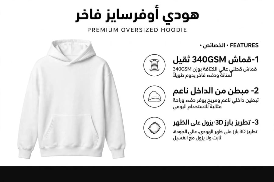 هودي حرف م - تطريز بارز فاخر - أوفرسايز