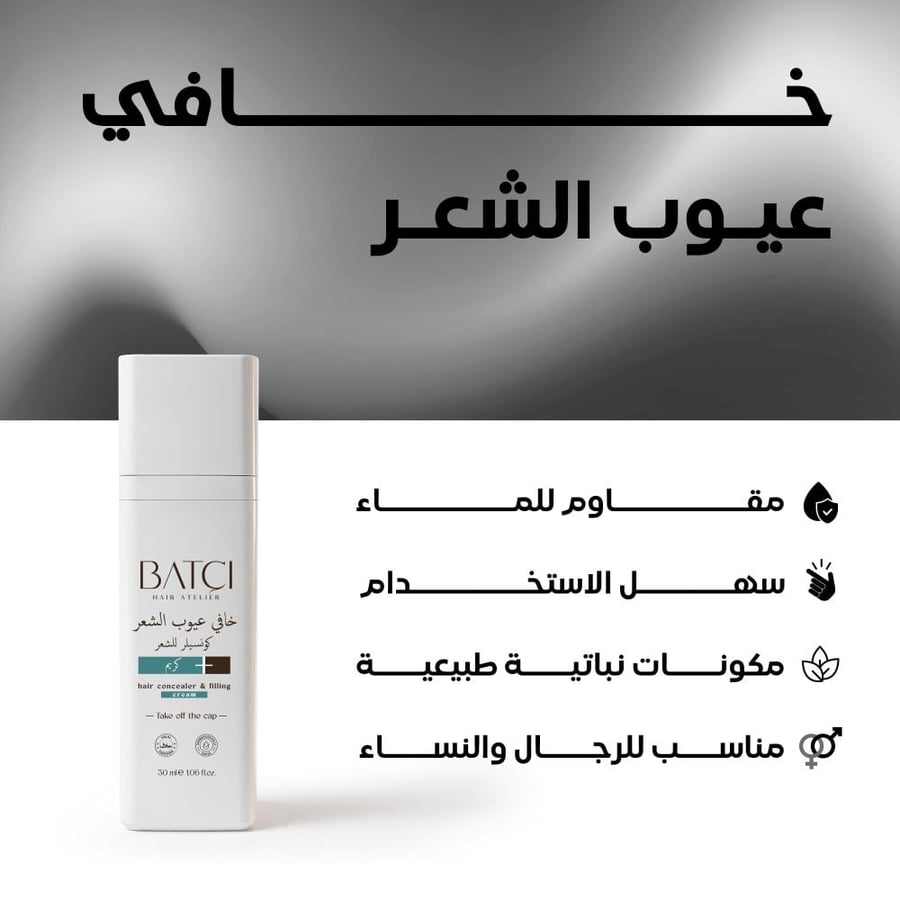 باتشي خافي عيوب الشعر 30 مل - صورة 6